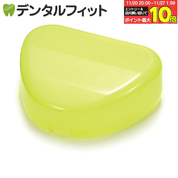 【★エントリーと店内3点購入でP10倍(11/20 20:00-11/27 1:59迄)】Newリテーナーケース (蛍光イエロー) ..