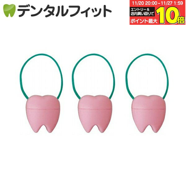 【★エントリーと店内3点購入でP10倍(11/20 20:00-11/27 1:59迄)】乳歯ケース 子供 乳歯入れ 保管容器 ..
