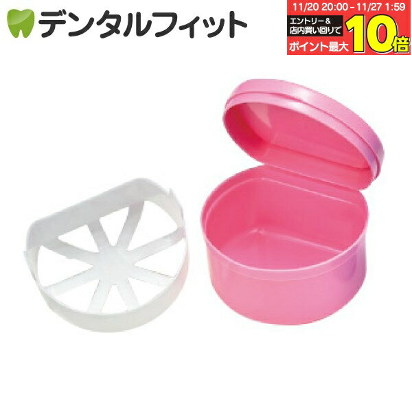 【★エントリーと店内3点購入でP10倍(11/20 20:00-11/27 1:59迄)】デンチャーケース ディーポット (ピン..