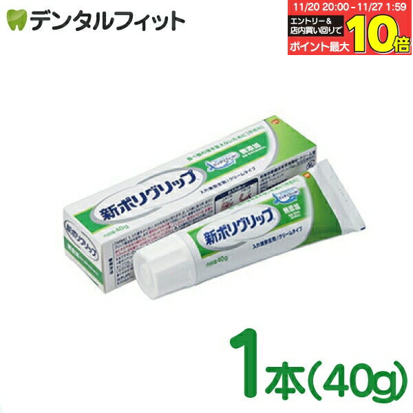 【★エントリーと店内3点購入でP10倍(11/20 20:00-11/27 1:59迄)】【メール便選択で送料無料】GSK 新ポ..