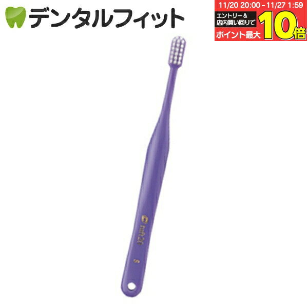 【★エントリーと店内3点購入でP10倍(11/20 20:00-11/27 1:59迄)】オーラルケア オトナタフト20 SS(スー..