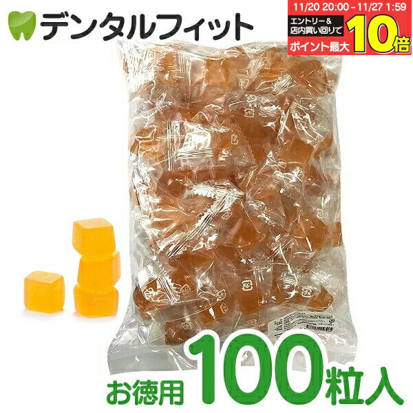 【★エントリーと店内3点購入でP10倍(11/20 20:00-11/27 1:59迄)】BSA みかんキシリトールグミ お徳用100粒入 大袋BP