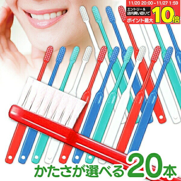 【★40％ポイントバック 11/26 9:59 迄】歯科専売品歯ブラシ Ci200シリーズ (Ci201・Ci202・Ci203・Ci20..