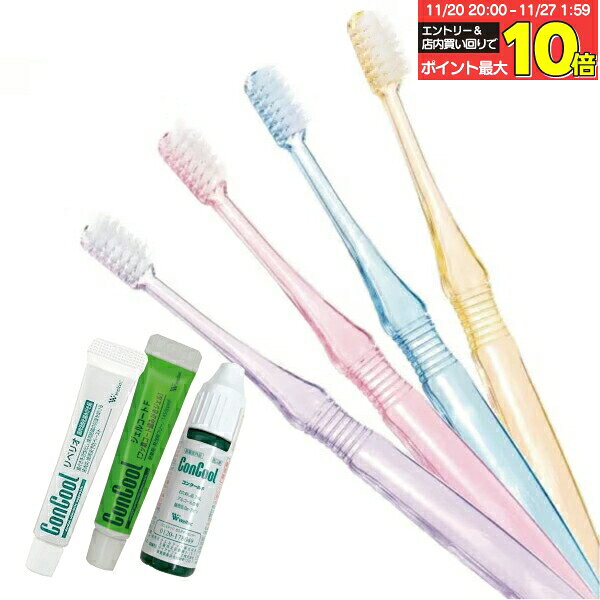 【★エントリーと店内3点購入でP10倍(11/20 20:00-11/27 1:59迄)】歯科専売品歯ブラシ Demiエリート ス..