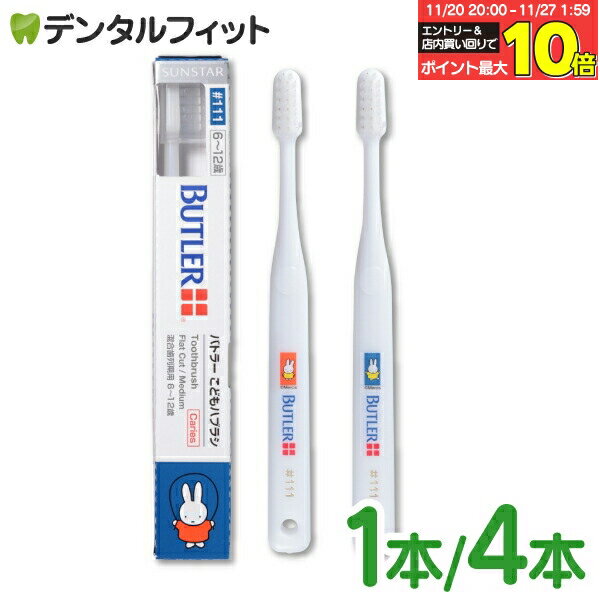 ʰ屡ʤΥǥ󥿥եåȤ㤨֡ڡȥ꡼Ź3P10(11/20 20:00-11/27 1:59ۥХȥ顼 ɤϥ֥饷 #111 1/4 612( ߥåե ۥ磻 եå(ơѡɲùפβǤʤ242ߤˤʤޤ