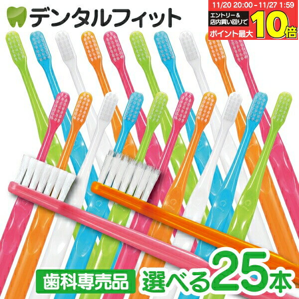 【★40％ポイントバック 11/26 9:59 迄】歯ブラシ Ci 700超先細毛(Mふつう/Sやわらかめ) / Ci 701ラウン..