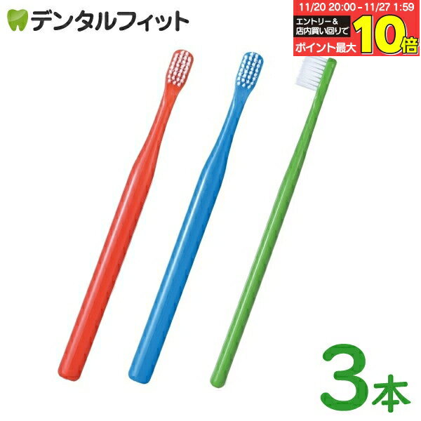 【★エントリーと店内3点購入でP10倍(11/20 20:00-11/27 1:59迄)】4列歯ブラシ デンタルコロン Mふつう ..