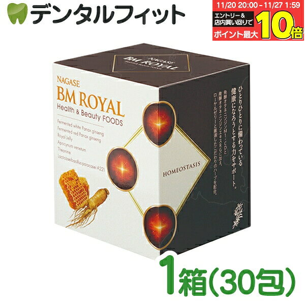 【★エントリーと店内3点購入でP10倍(11/20 20:00-11/27 1:59迄)】ナガセ BMロイヤル 顆粒 48g（1600mg×..