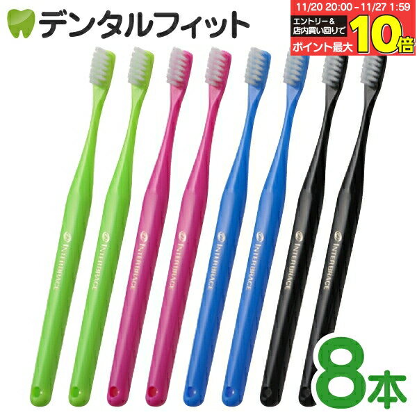 オーラルケア 山型 歯ブラシ インターブレイス 4色アソート(ライトグリーン/ピンク/ブルー/ブラック) 8..