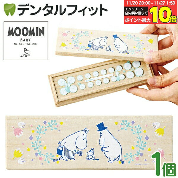 【★エントリーと店内3点購入でP10倍(11/20 20:00-11/27 1:59迄)】乳歯ケース 子供 乳歯入れ 桐 日本製 ..