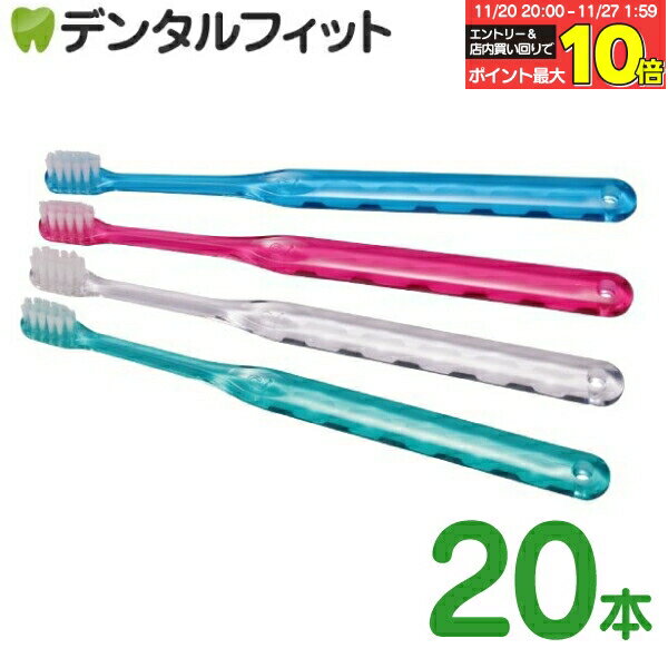 【★エントリーと店内3点購入でP10倍(11/20 20:00-11/27 1:59迄)】Ci アシスト フラット毛/超先細毛+フ..