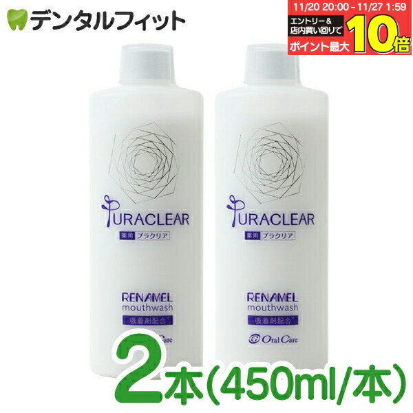 【★エントリーと店内3点購入でP10倍(11/20 20:00-11/27 1:59迄)】オーラルケア アパガードリナメル 薬..