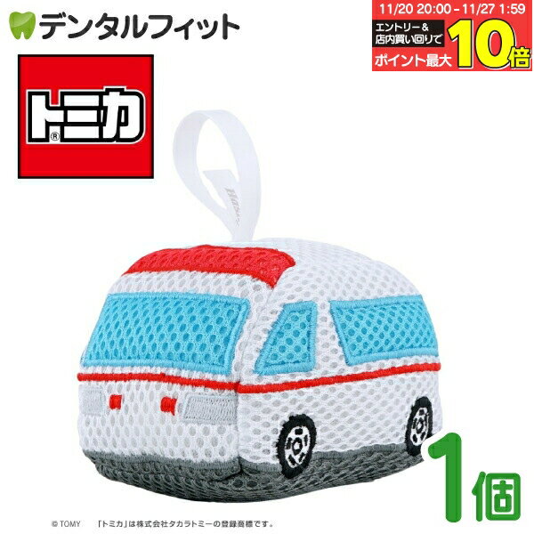 【★エントリーと店内3点購入でP10倍(11/20 20:00-11/27 1:59迄)】トミカ バスぐるみ 救急車 TC-3549【H..
