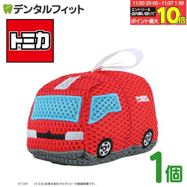 【★エントリーと店内3点購入でP10倍(11/20 20:00-11/27 1:59迄)】トミカ バスぐるみ 消防車 TC-3550【H..