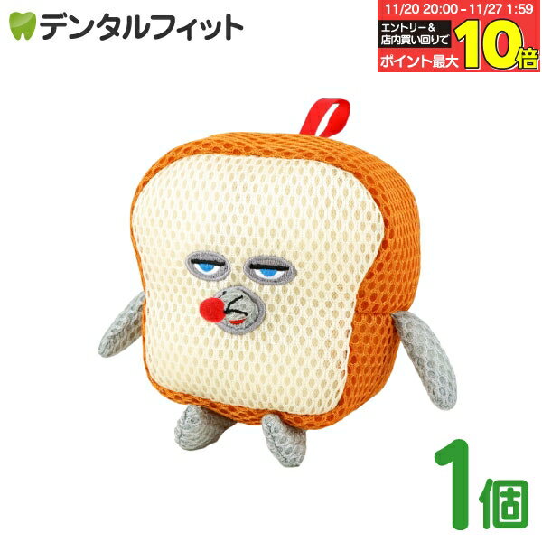 【★エントリーと店内3点購入でP10倍(11/20 20:00-11/27 1:59迄)】バスぐるみ (パンどろぼう）PD-3521 1..