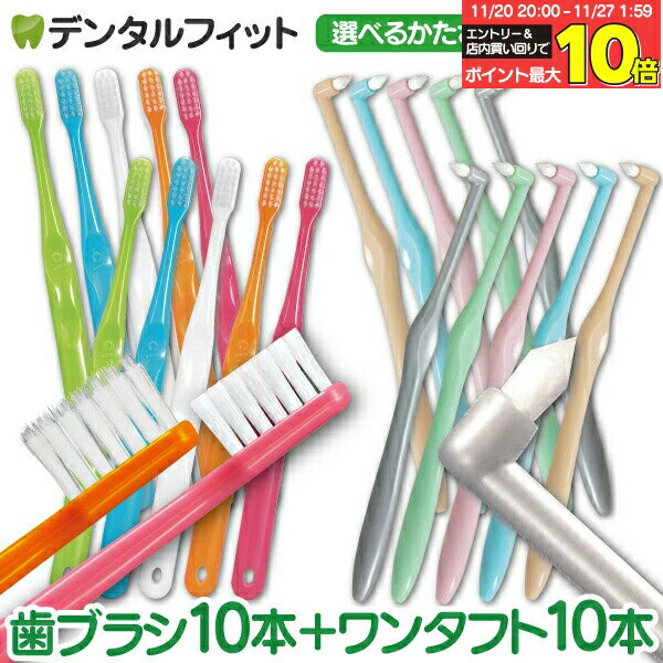 【★エントリーと店内3点購入でP10倍(11/20 20:00-11/27 1:59迄)】Ci 700シリーズ 10本 + ワンタフトブ..