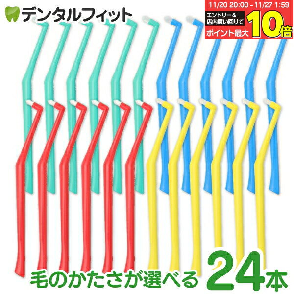 【★エントリーと店内3点購入でP10倍(11/20 20:00-11/27 1:59迄)】歯ブラシ ワンタフト プラウト (Plaut..