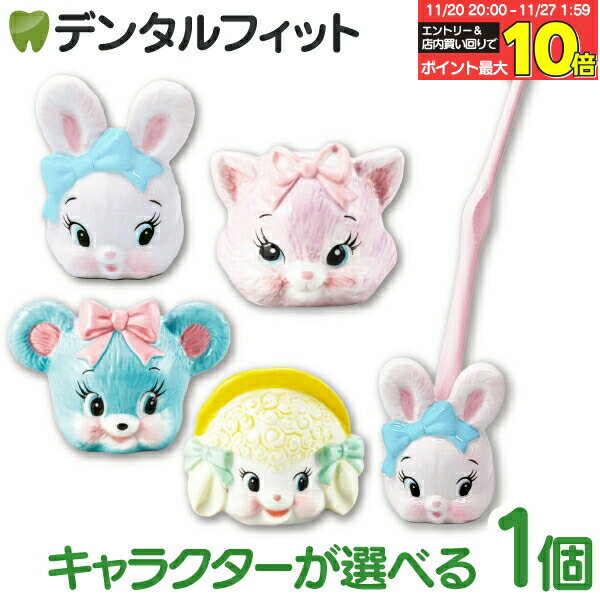 歯ブラシスタンド かわいい Swimmer ダイカットハブラシスタンド SAN4736(ハグリー/キャミー/リバニー/..