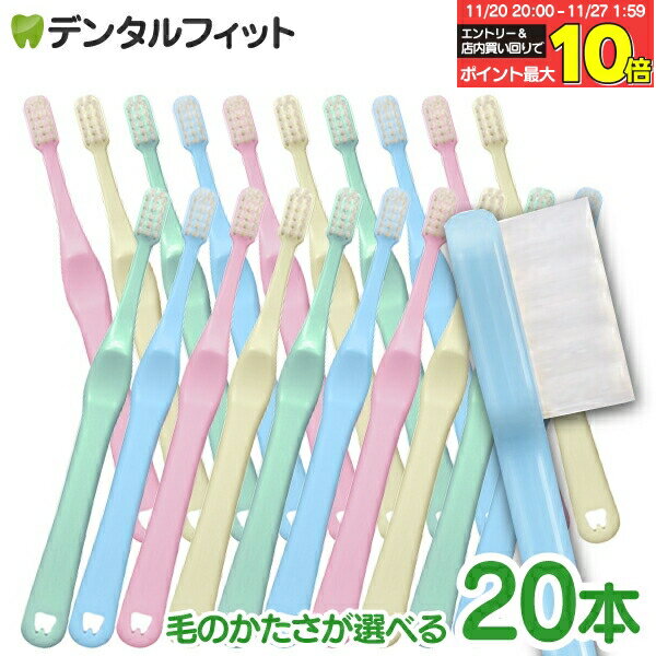 【★40％ポイントバック 11/26 9:59 迄】歯ブラシ 子供 Ci shuwa shuwa (シュワシュワ)20本セット(Mふつう/Sやわらかめ)【 乳幼児から小学校低学年向け コンパクトヘッド 】(メール便2点まで)【メール便選択で送料無料】