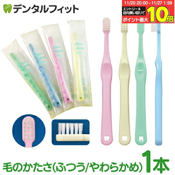 【★エントリーと店内3点購入でP10倍(11/20 20:00-11/27 1:59迄)】Ci shuwa shuwa 1本 お試し (Mふつう/..