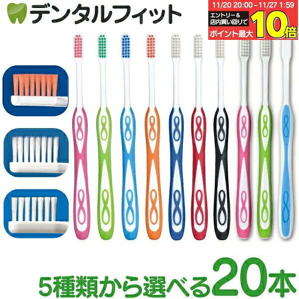 【★40％ポイントバック 11/26 9:59 迄】Lover8(ラバーエイト) 歯ブラシ カラー毛/ラウンド毛/オールテ..