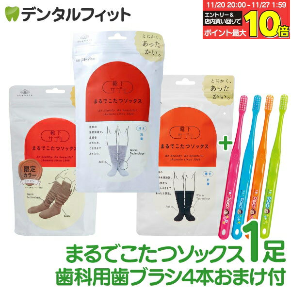 靴下 サプリ まるでこたつソックス レディース 23〜25cm メンズ25〜27cm 1足 ブラック/グレー/ブラウン..