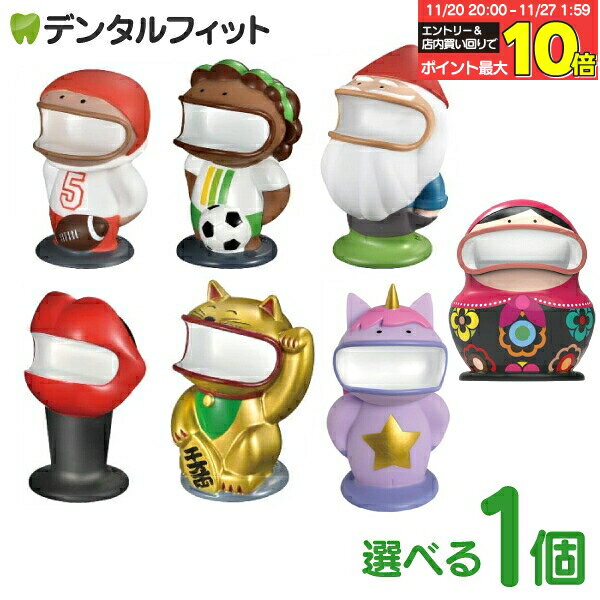 リテーナー バディ (Retainer Buddy) 1個 【マウスピースや装置をちょい置き！】 リテーナー ケース ア..