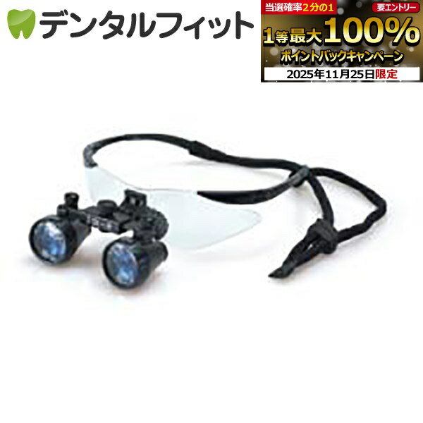 【★エントリーと店内3点購入でP10倍(11/20 20:00-11/27 1:59迄)】DF2.5倍スコープ【FTP+】(歯科用ルー..