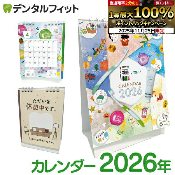 【★エントリーと店内3点購入でP10倍(11/20 20:00-11/27 1:59迄)】GC ルシェロ 卓上カレンダー 2026年【ポイント消化】カレンダー ...