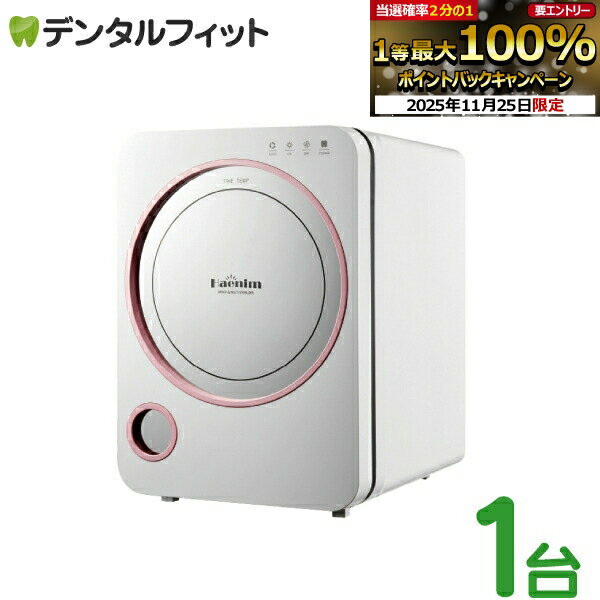 歯ブラシ 除菌器 DRY&UV STERILIZER PINK 1台【ドライ アンド ユーブイ ステリライザー (ピンク) UV殺..