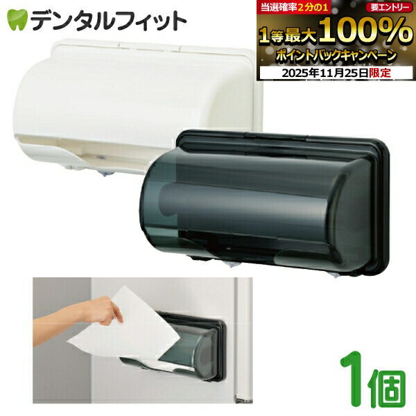 【★エントリーと店内3点購入でP10倍(11/20 20:00-11/27 1:59迄)】プラススマート キッチンペーパーホル..