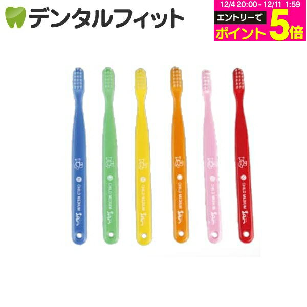 【★エントリーP5倍 12/4-12/11】サムフレンド 歯ブラシ ＃20(ミニ) 6本 ※お色は当店お任せです