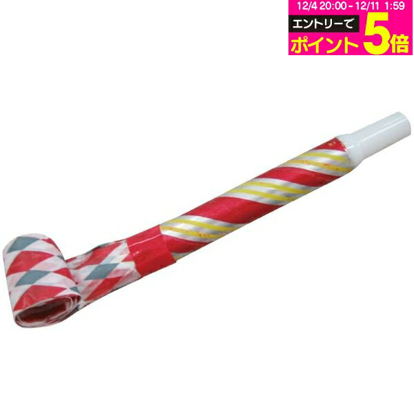 【★エントリーP5倍 12/4-12/11】吹き戻し 1パック(100本入) 全長145mm(吹き出し時405mm)