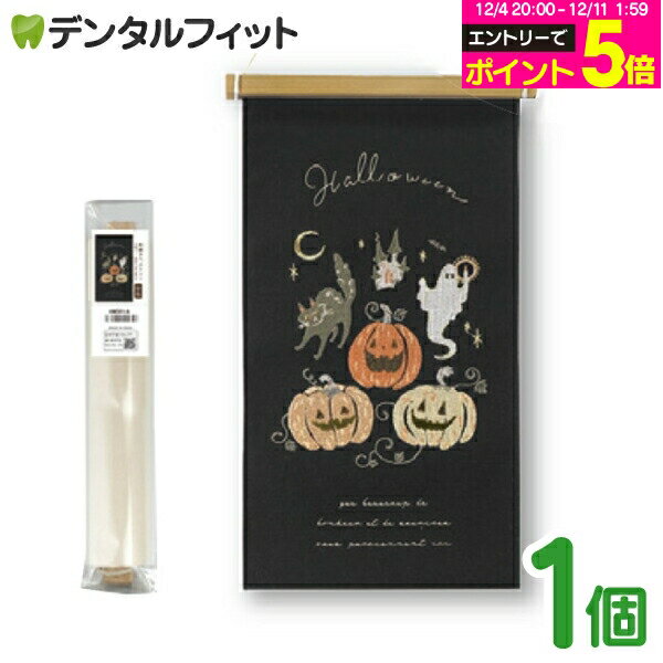 【★エントリーP5倍 12/4-12/11】刺繍タペストリー ハロウィンナイトパーティー 1個 飾り ...