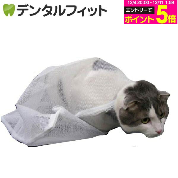 【★エントリーP5倍 12/4-12/11】ダブルチャック猫袋 キャットバッグ