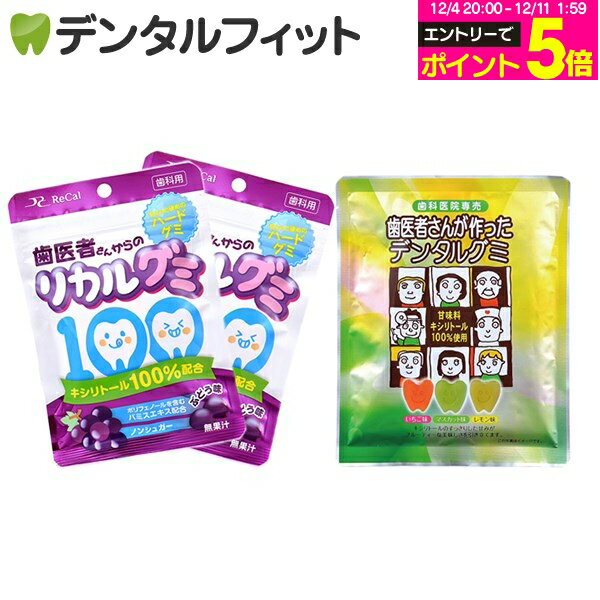 【★エントリーP5倍 12/4-12/11】歯医