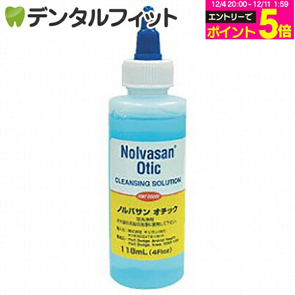 【★エントリーP5倍 12/4-12/11】【キリカン洋行】ノルバサンオチック 1本(118ml)