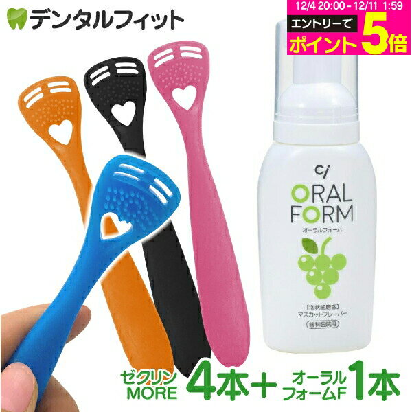 【★50%OFF】ゼクリンMORE4本と