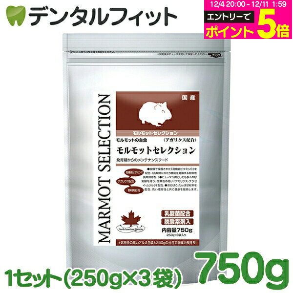 【★エントリーP5倍 12/4-12/11】モル