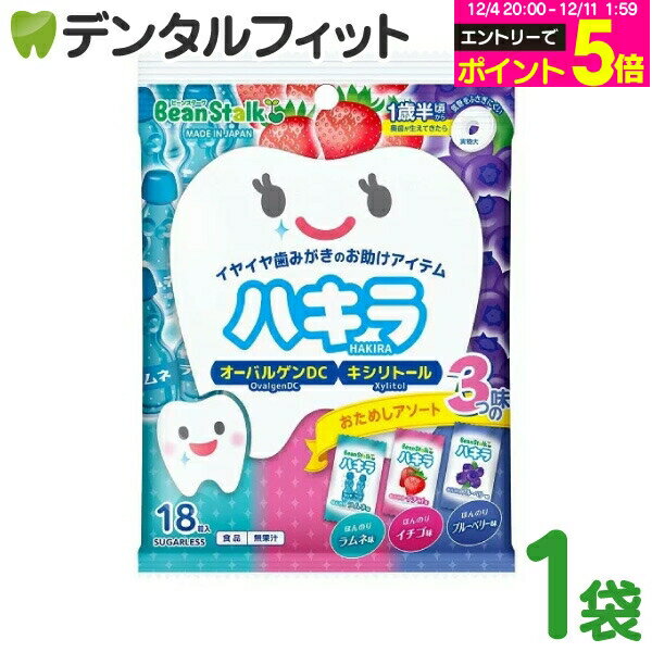 【★エントリーP5倍 12/4-12/11】オーラルケアタブ