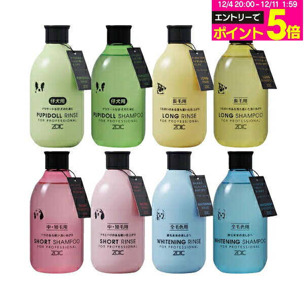 【★エントリーP5倍 12/4-12/11】ゾイック (ZOIC) ゾイック N シャンプー/リンス 1本(300ml)