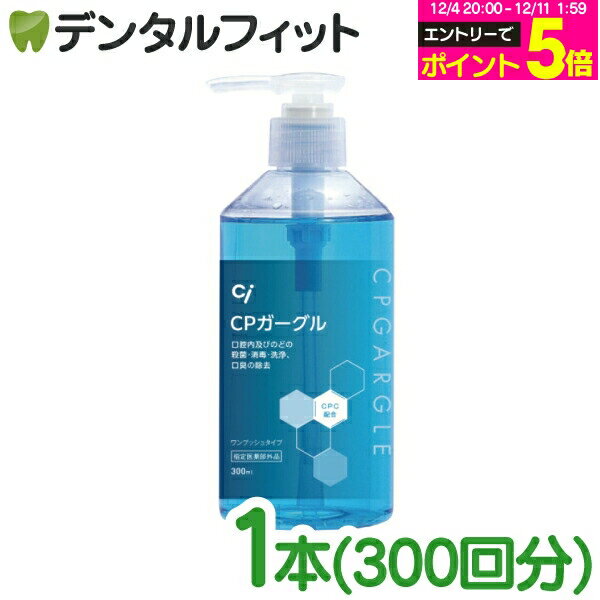 【★エントリーP5倍 12/4-12/11】Ci CPガーグ