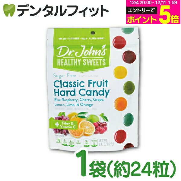 【★エントリーP5倍 12/4-12/11】Dr.John's クラシックフルーツ(6種) 1袋(約24粒入) キャンディ 飴 キシリトール ドクタージョンズ ハー..