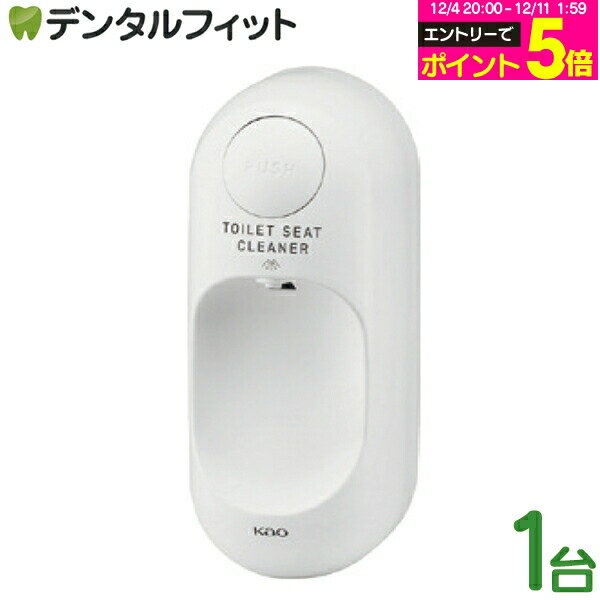 【★エントリーP5倍 12/4-12/11】トイレマジックリン 消臭・洗浄スプレー 業務用 便座除菌ディスペンサー 1台 花王 KAO ミストタイプ シンプルデザイン 抗菌 除菌クリーナー トイレシートクリーナー トイレ掃除