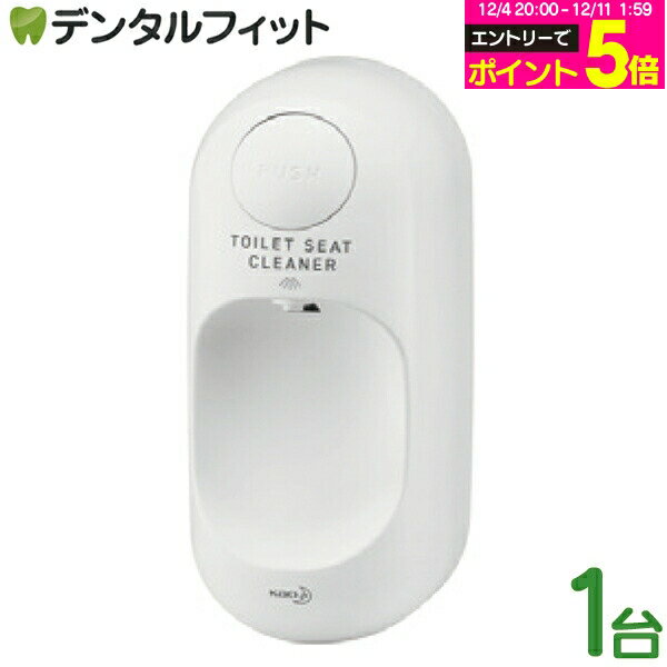 便座除菌クリーナー用ディスペンサー V300 1台 花王 KAO V-SAVE Vセーブ ブイセーブ ミストタイプ シンプルデザイン 抗菌 除菌クリーナー トイレシートクリーナー トイレ掃除 V-SAVEトイレ便座除菌クリーナー専用 壁付けタイプ