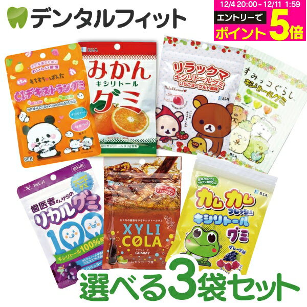 【★エントリーP5倍 12/4-12/11】歯医