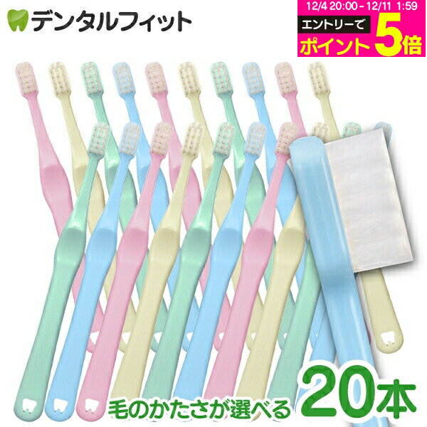【★50%OFF】歯ブラシ 子供 Ci shuwa shuwa (シュワシュワ)20本セット(Mふつう/Sやわらかめ)【 乳幼児から小学校低学年向け コンパクトヘッド 】(メール便2点まで)【メール便選択で送料無料】