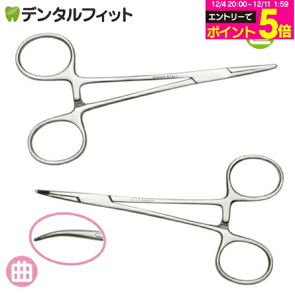 【★10%OFF】モスキート AA 鉗子(かんし) 直タイプ(125mm)/曲タイプ(123mm)  ...