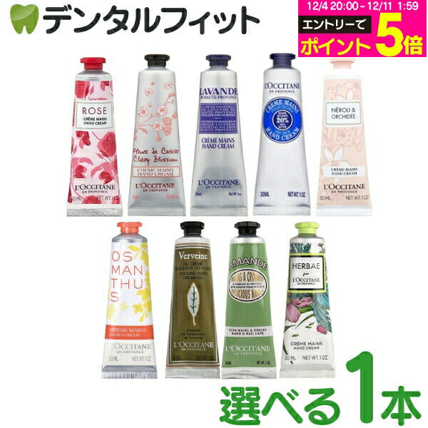 ڡȥ꡼P5 12/4-12/11ۥ ϥɥ꡼ 30mL 1ܡ L'OCCITANE ̸ /꡼֥å/٥//ͥ/ޥ󥵥/٥ //Х