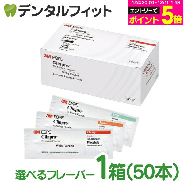 【★エントリーP5倍 12/4-12/11】フレーバークリンプロ ホワイト バーニッシュF 1箱(0.5mlL・アプリケー..